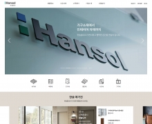 한솔홈데코